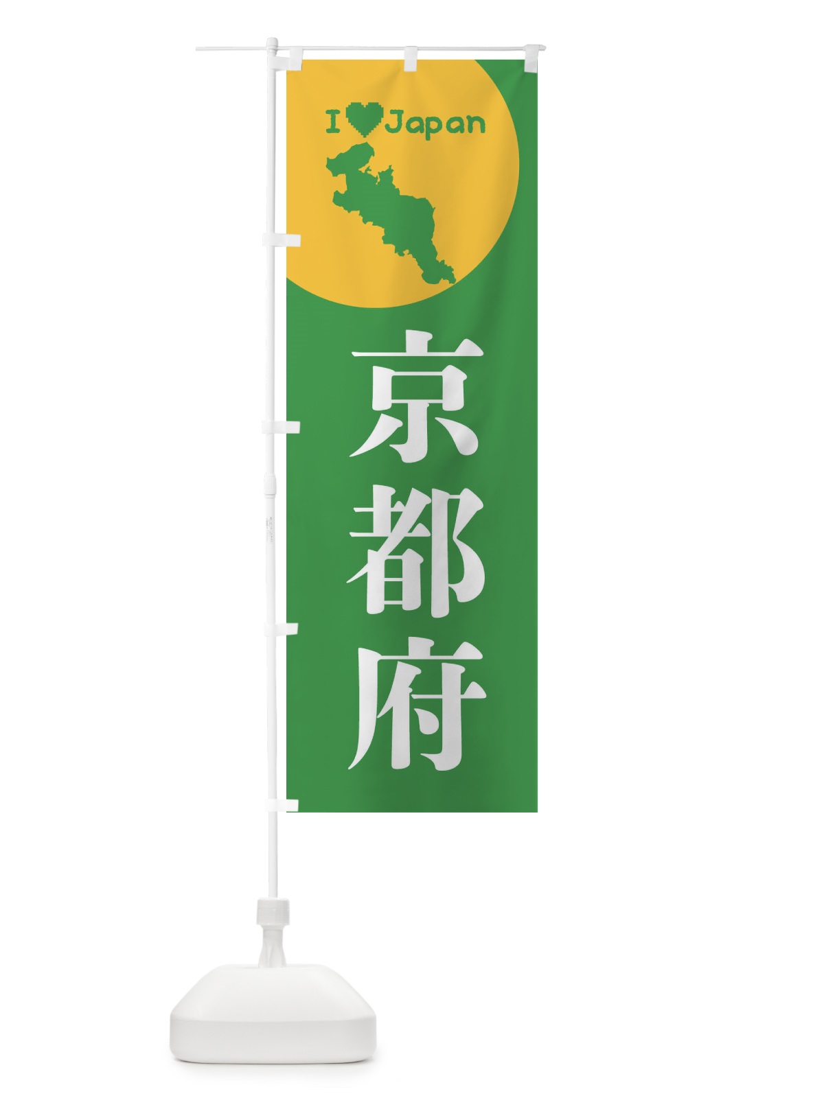 のぼり 京都府・日本地図・ご当地 のぼり旗 XJSC(デザイン【C】)