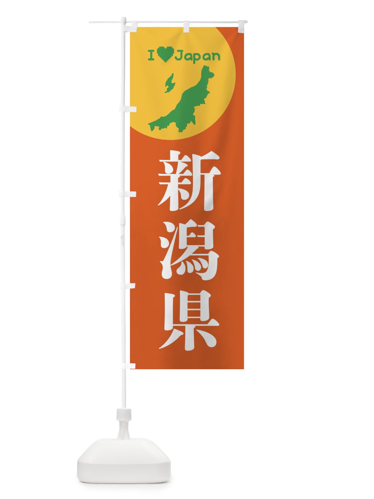 のぼり 新潟県・日本地図・ご当地 のぼり旗 XJUH(デザイン【A】)