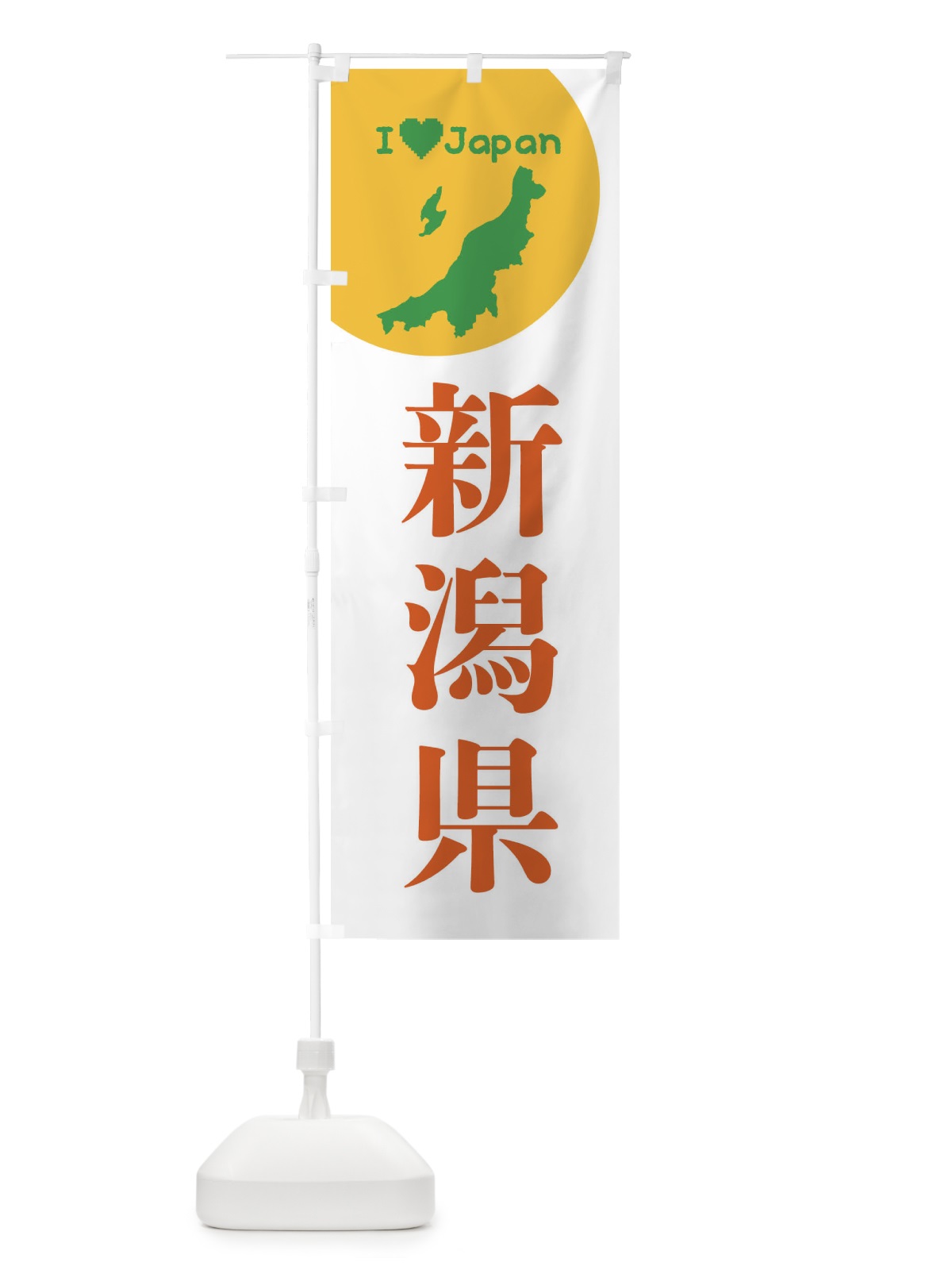 のぼり 新潟県・日本地図・ご当地 のぼり旗 XJUH(デザイン【B】)
