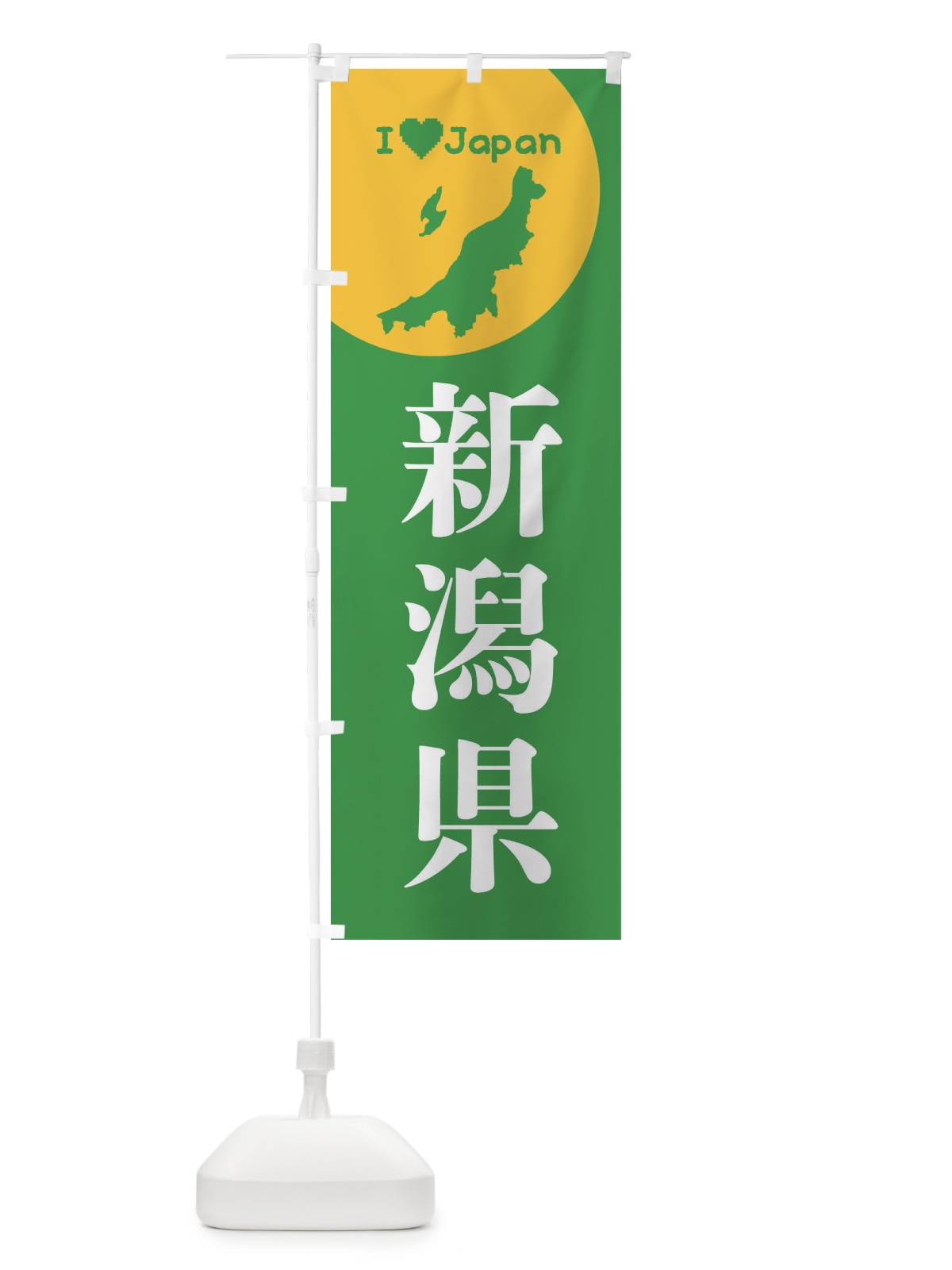 のぼり 新潟県・日本地図・ご当地 のぼり旗 XJUH(デザイン【C】)