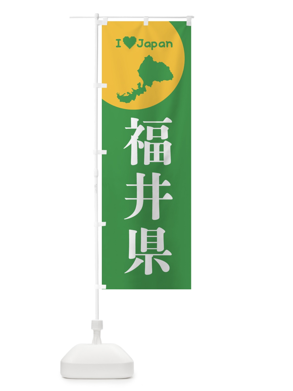 のぼり 福井県・日本地図・ご当地 のぼり旗 XJUP(デザイン【C】)