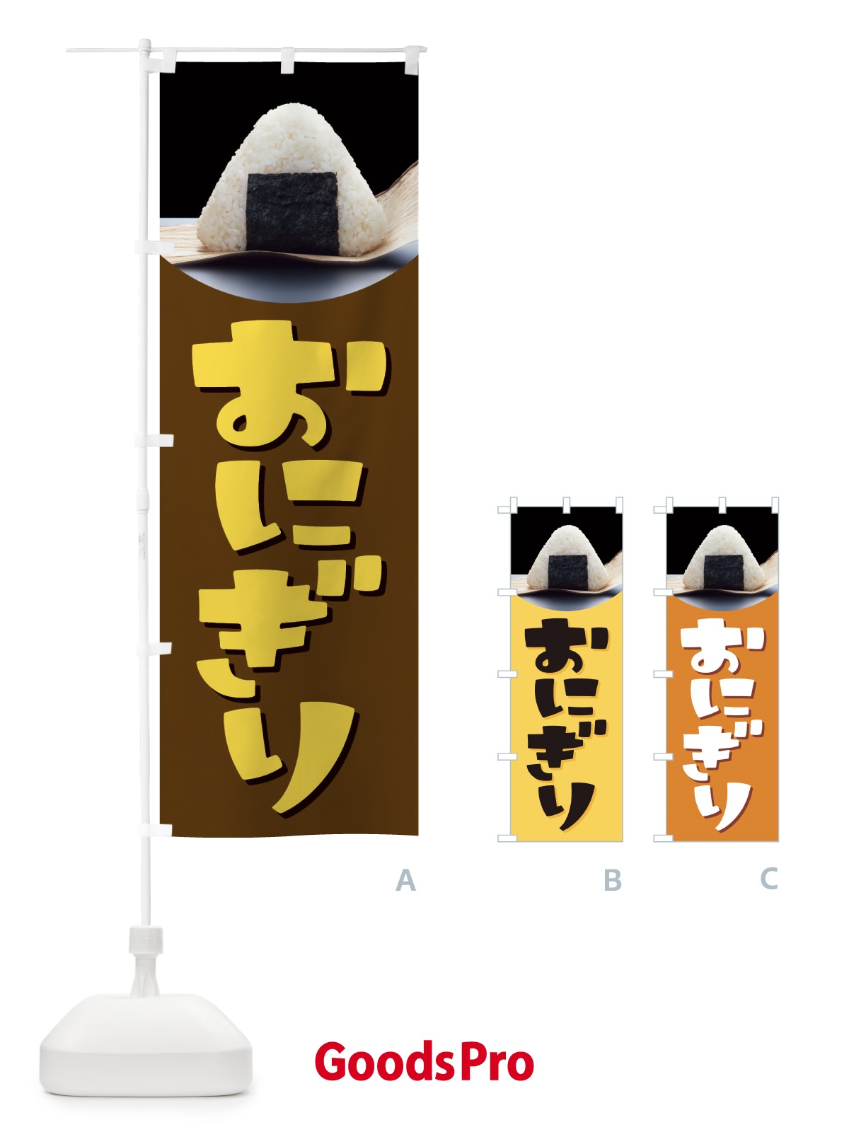 のぼり おにぎり・おむすび・お弁当 のぼり旗 XJWG