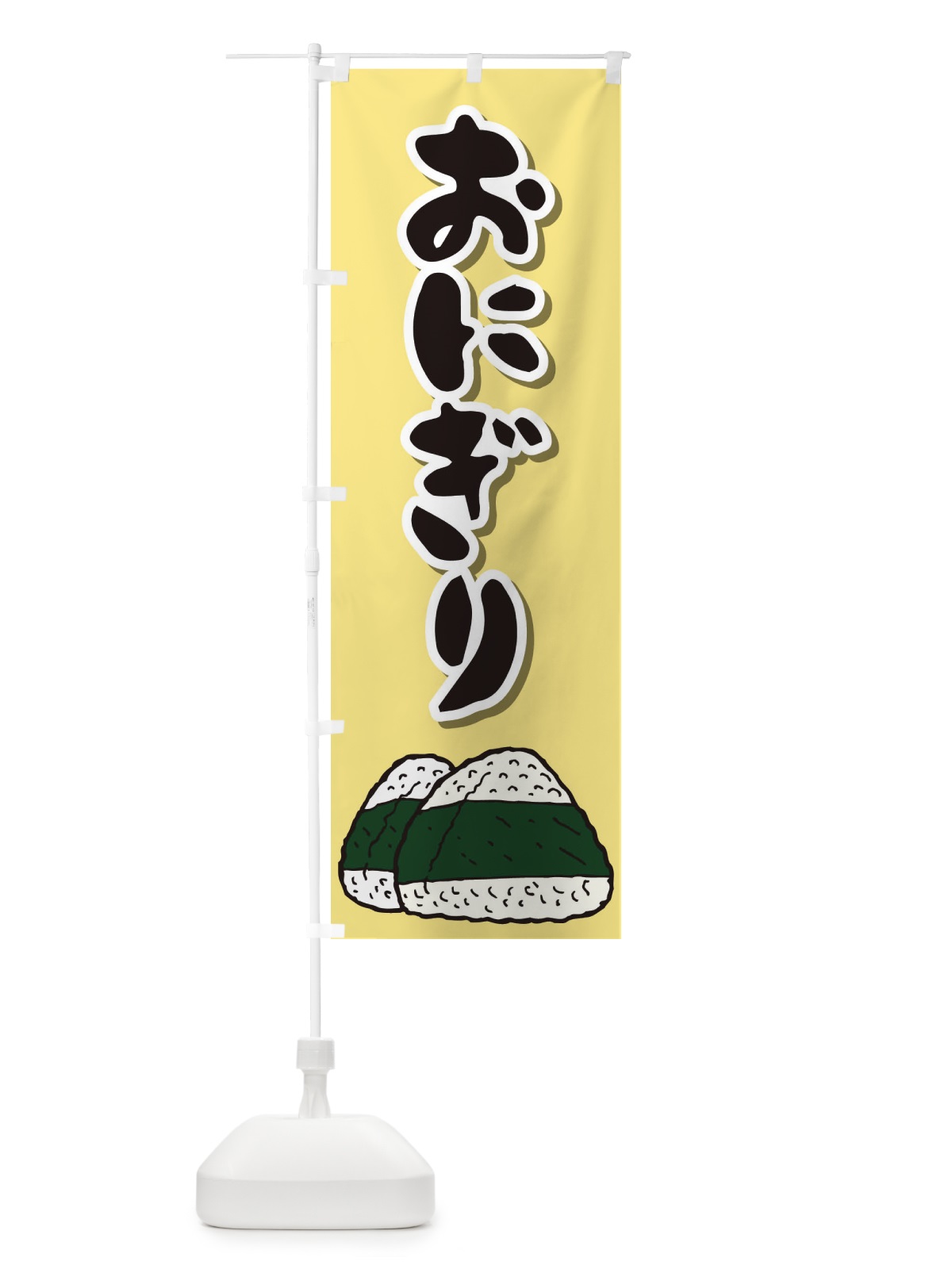 のぼり おにぎり・おむすび・お弁当 のぼり旗 XJWX(デザイン【A】)