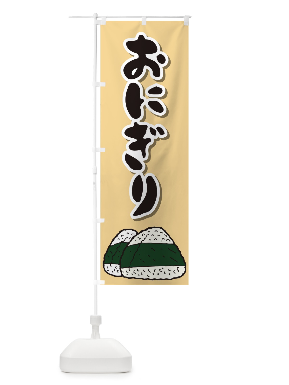 のぼり おにぎり・おむすび・お弁当 のぼり旗 XJWX(デザイン【B】)