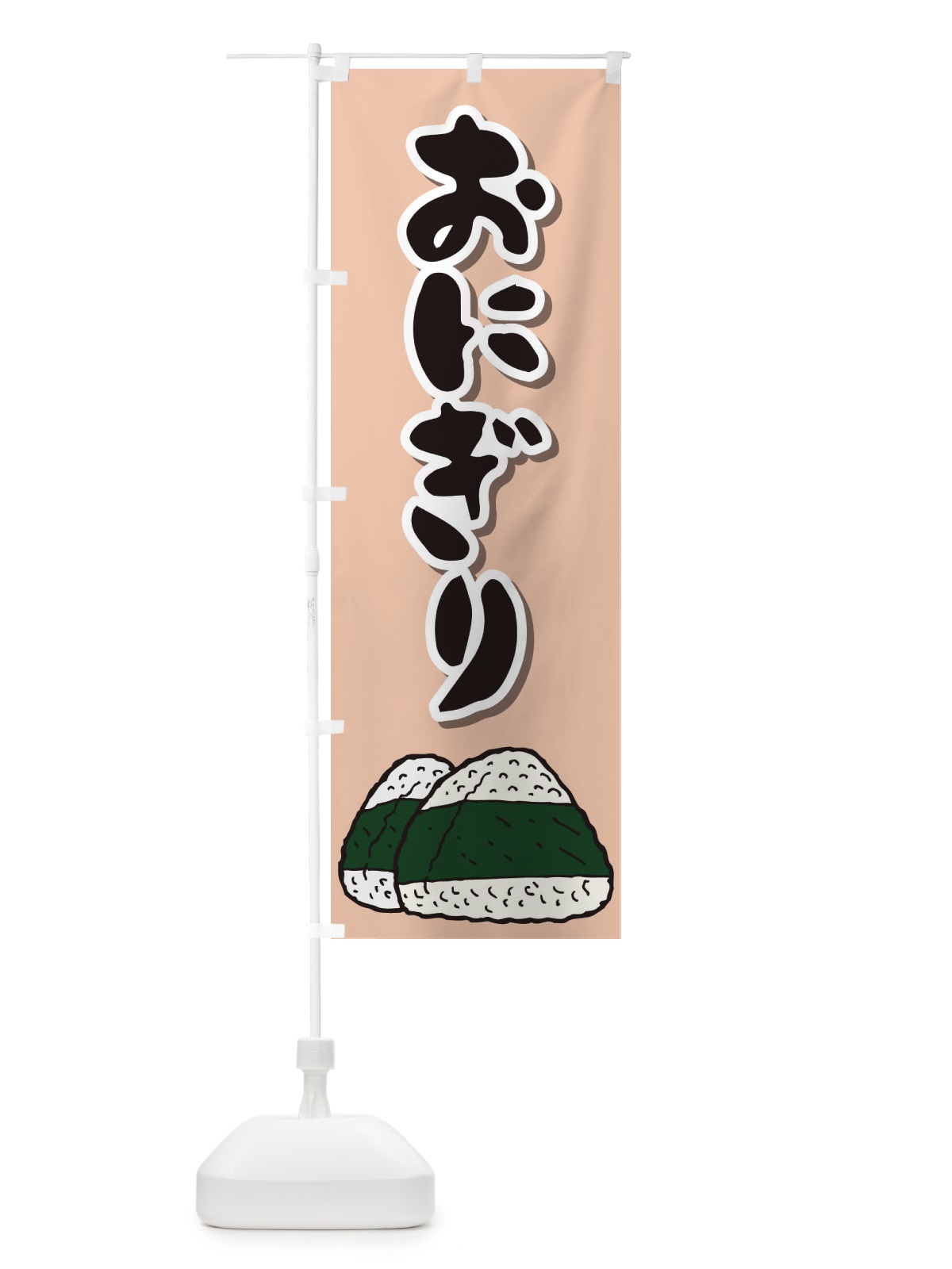 のぼり おにぎり・おむすび・お弁当 のぼり旗 XJWX(デザイン【C】)