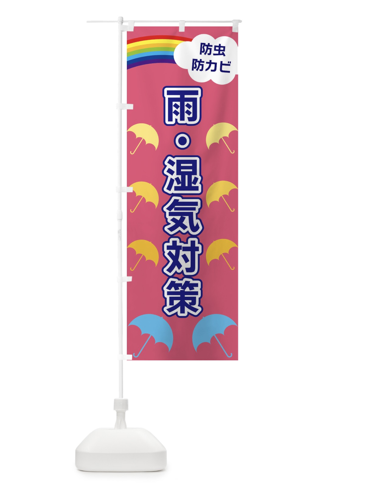 のぼり 雨・湿気対策 のぼり旗 XKEF(デザイン【C】)