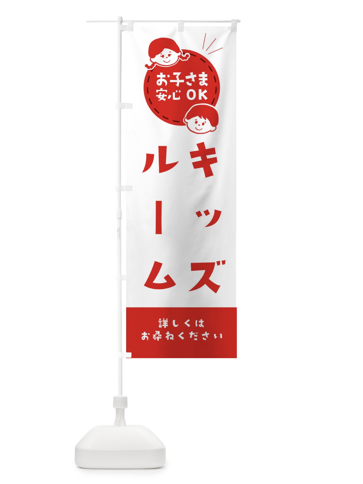 のぼり キッズルーム のぼり旗 XKXF(デザイン【B】)