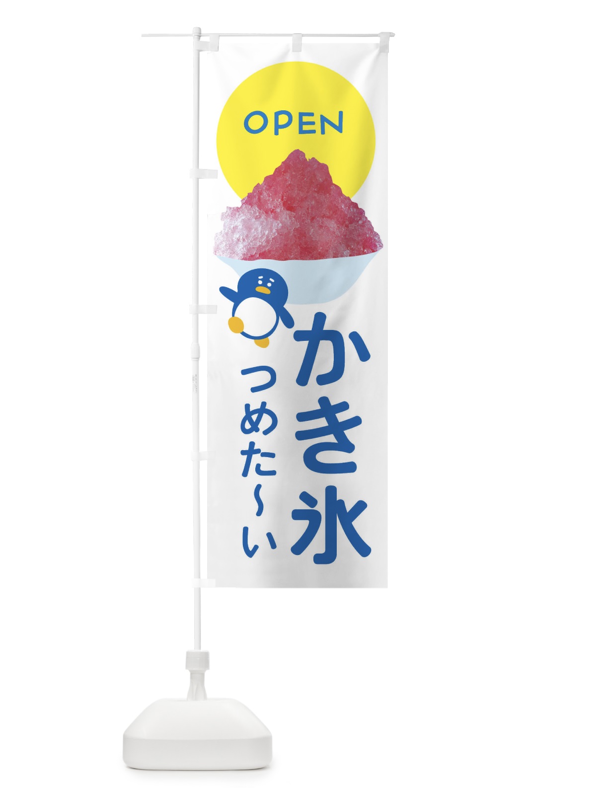 のぼり かき氷 のぼり旗 XL06(デザイン【A】)