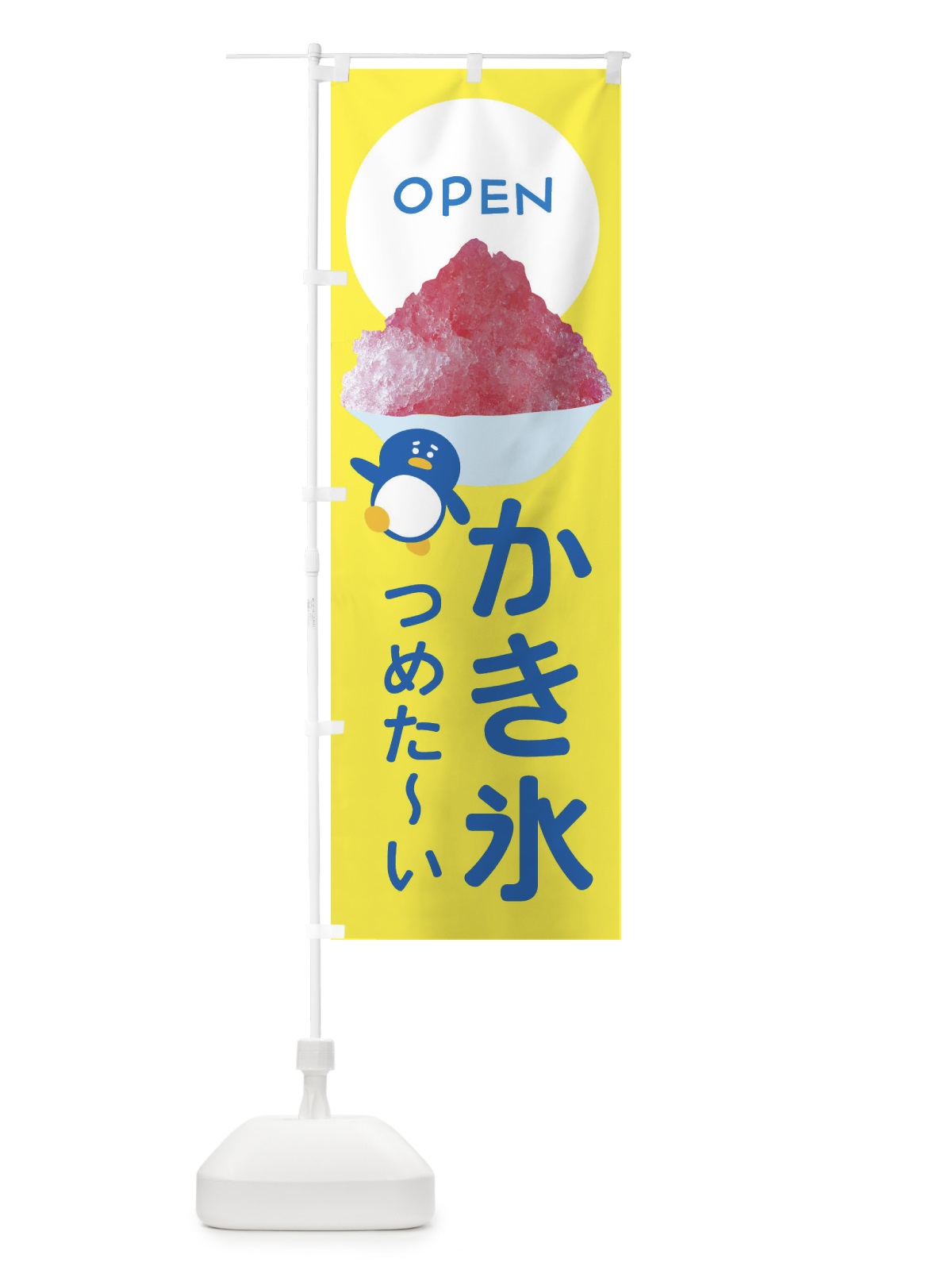 のぼり かき氷 のぼり旗 XL06(デザイン【B】)