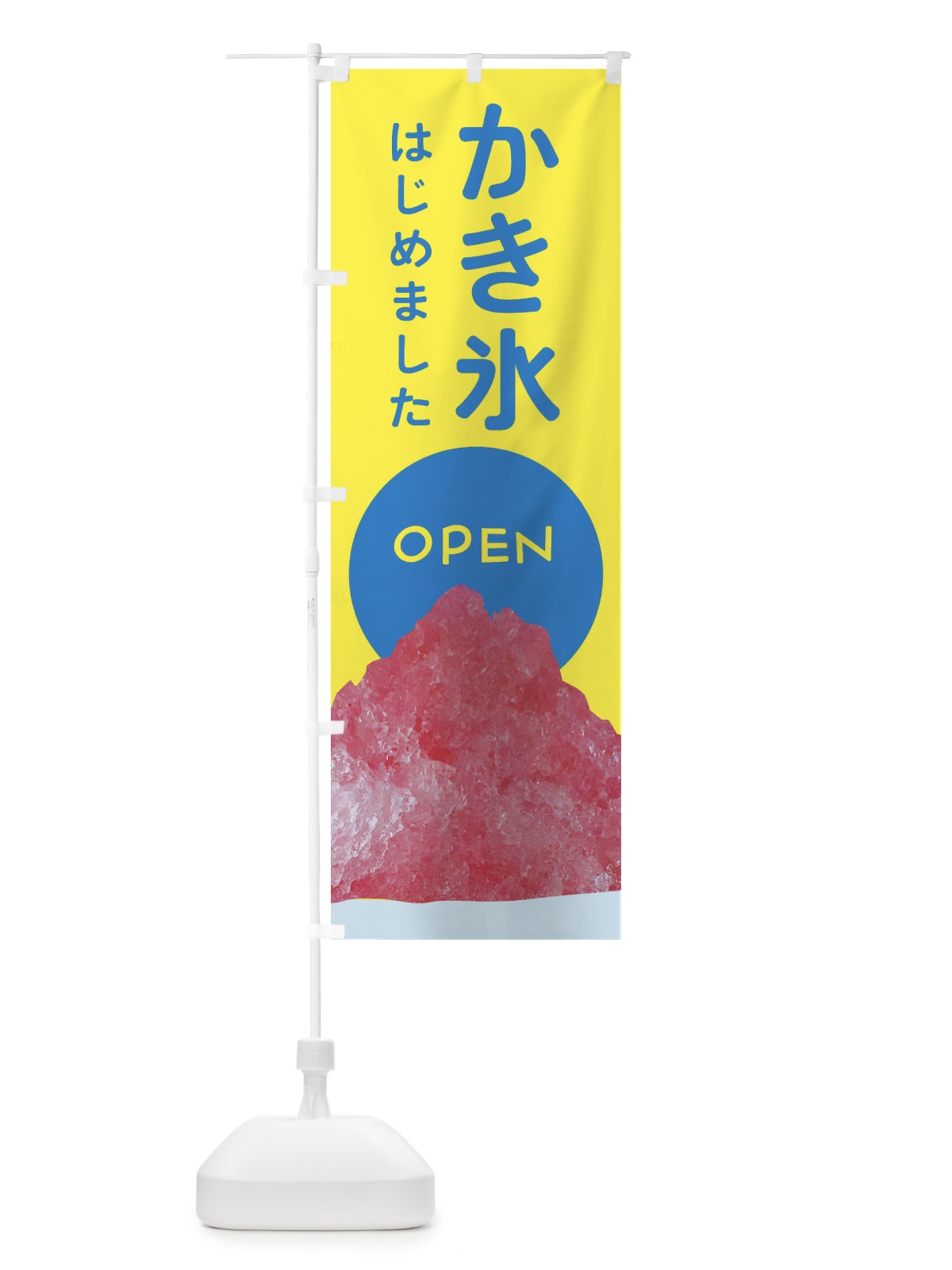 のぼり かき氷 のぼり旗 XL0W(デザイン【B】)