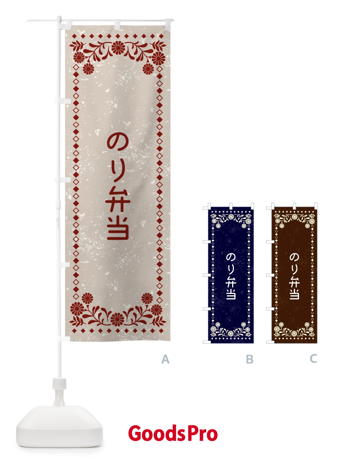 のぼり のり弁当・レトロ風 のぼり旗 XL1C
