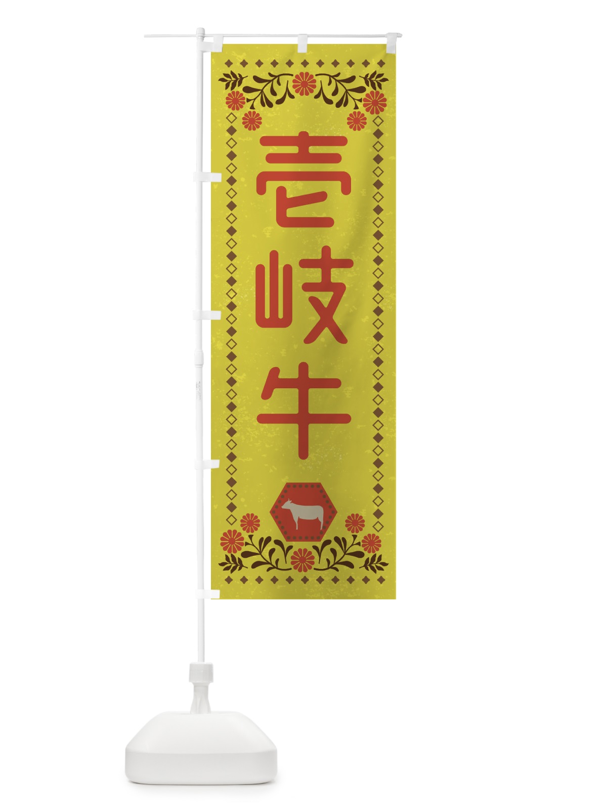 のぼり 壱岐牛・ブランド牛・牛肉・銘柄牛・レトロ風 のぼり旗 XL5W(デザイン【B】)