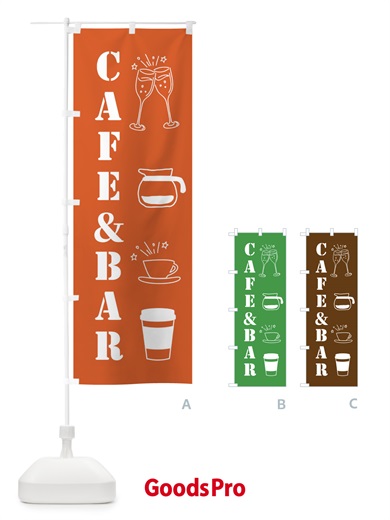 のぼり カフェ＆バー・ＣＡＦＥ＆ＢＡＲ のぼり旗 XL62
