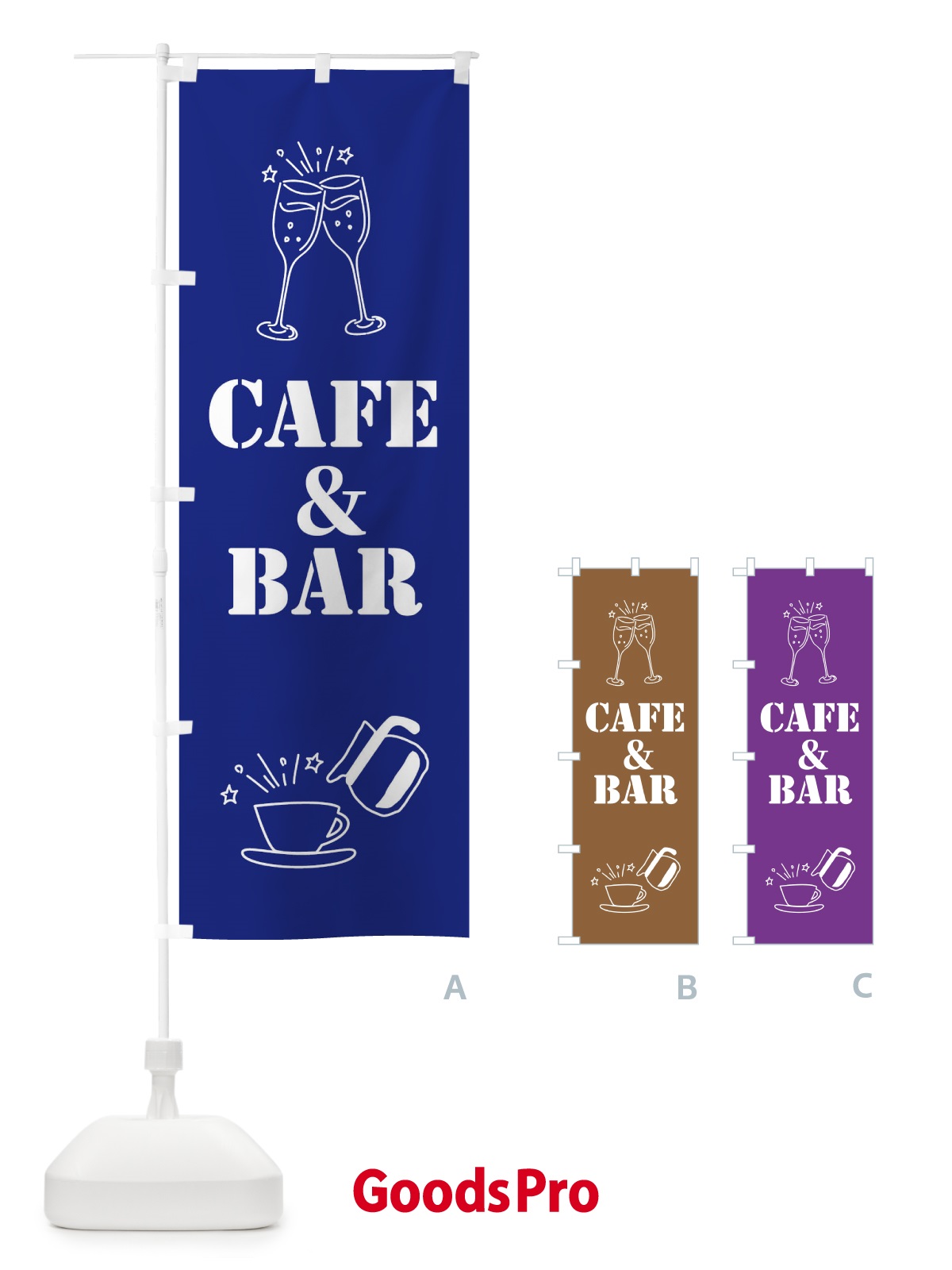 のぼり カフェ＆バー・ＣＡＦＥ＆ＢＡＲ のぼり旗 XL67
