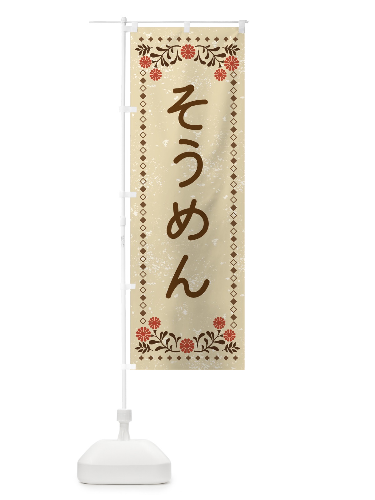 のぼり そうめん・レトロ風 のぼり旗 XLJN(デザイン【A】)