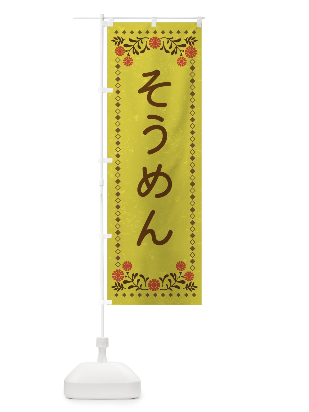 のぼり そうめん・レトロ風 のぼり旗 XLJN(デザイン【B】)