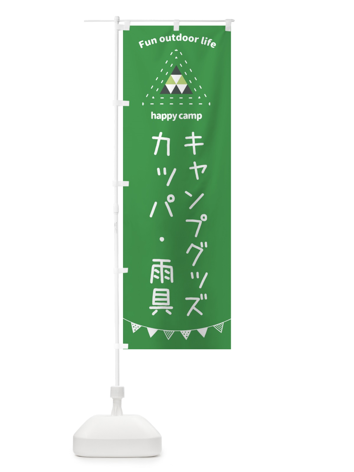 のぼり カッパ・雨具虫除けグッズ のぼり旗 XLXC(デザイン【C】)
