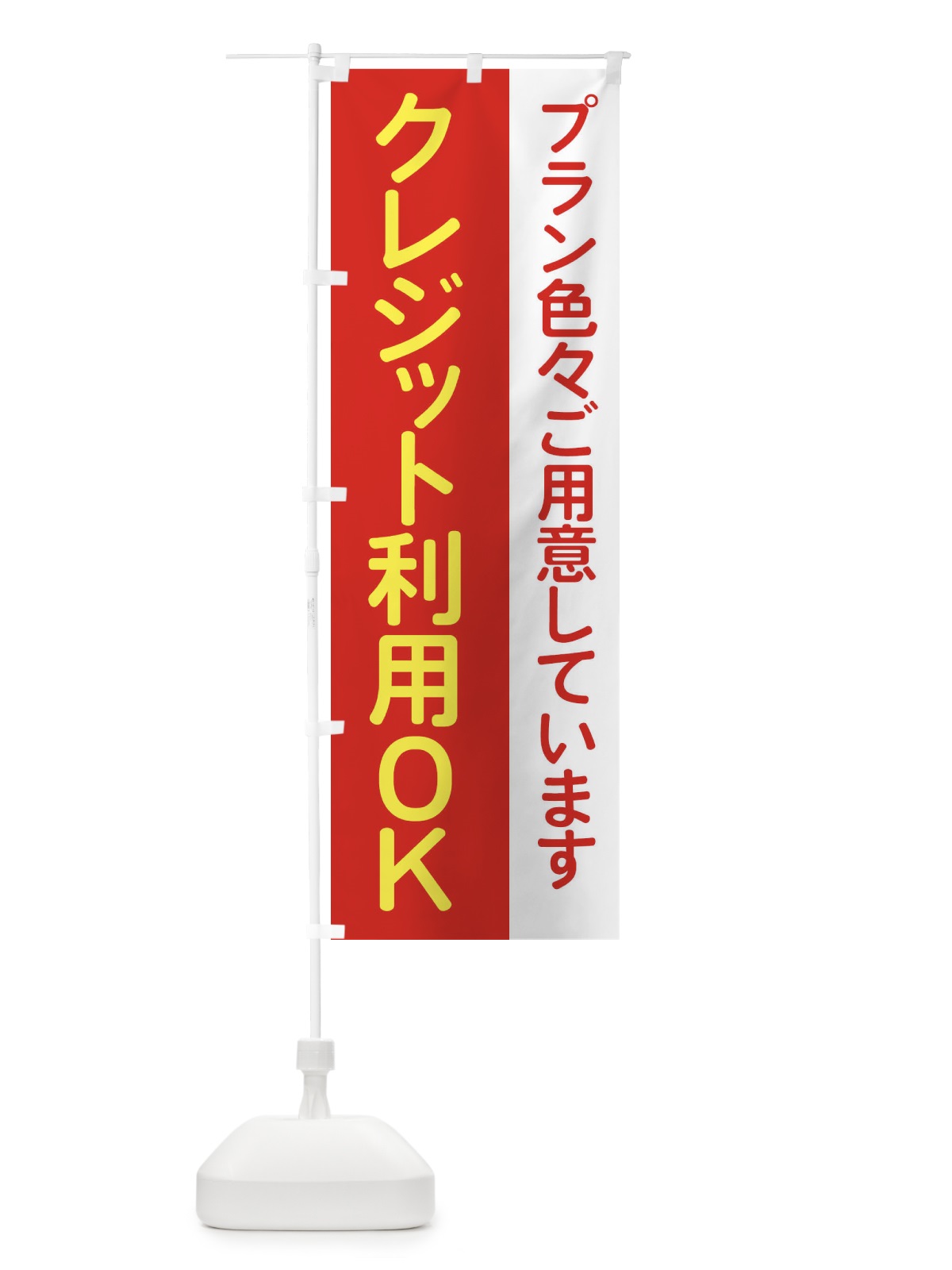 のぼり クレジット利用OK のぼり旗 XLXX(デザイン【A】)
