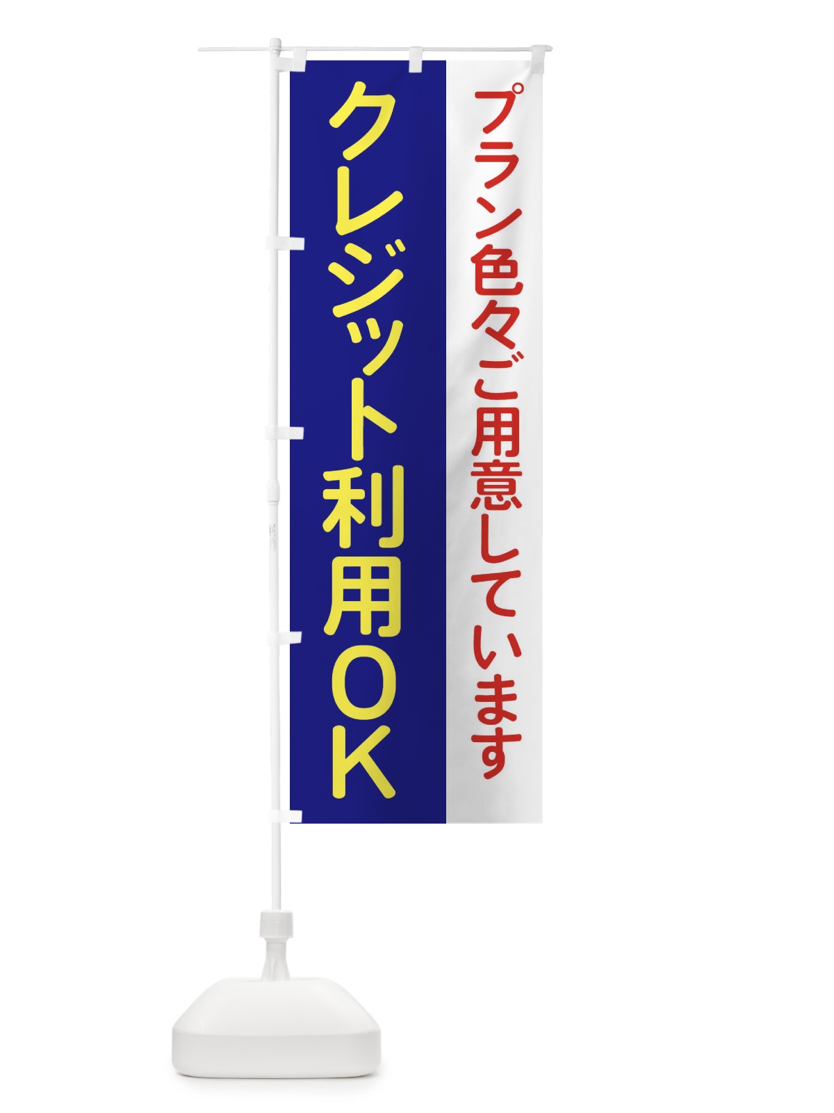 のぼり クレジット利用OK のぼり旗 XLXX(デザイン【B】)