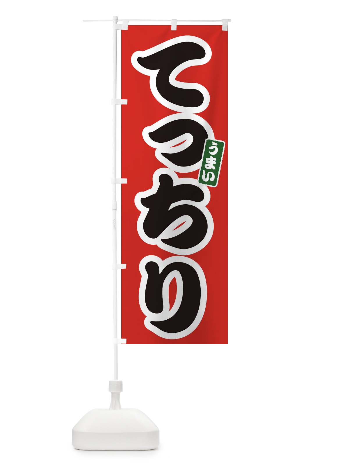 のぼり てっちり のぼり旗 XN40(デザイン【A】)