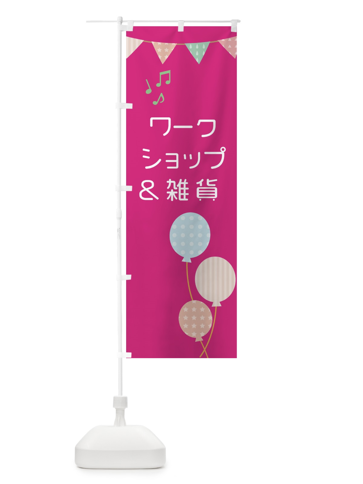 のぼり ワークショップ＆雑貨 のぼり旗 XN8A(デザイン【C】)
