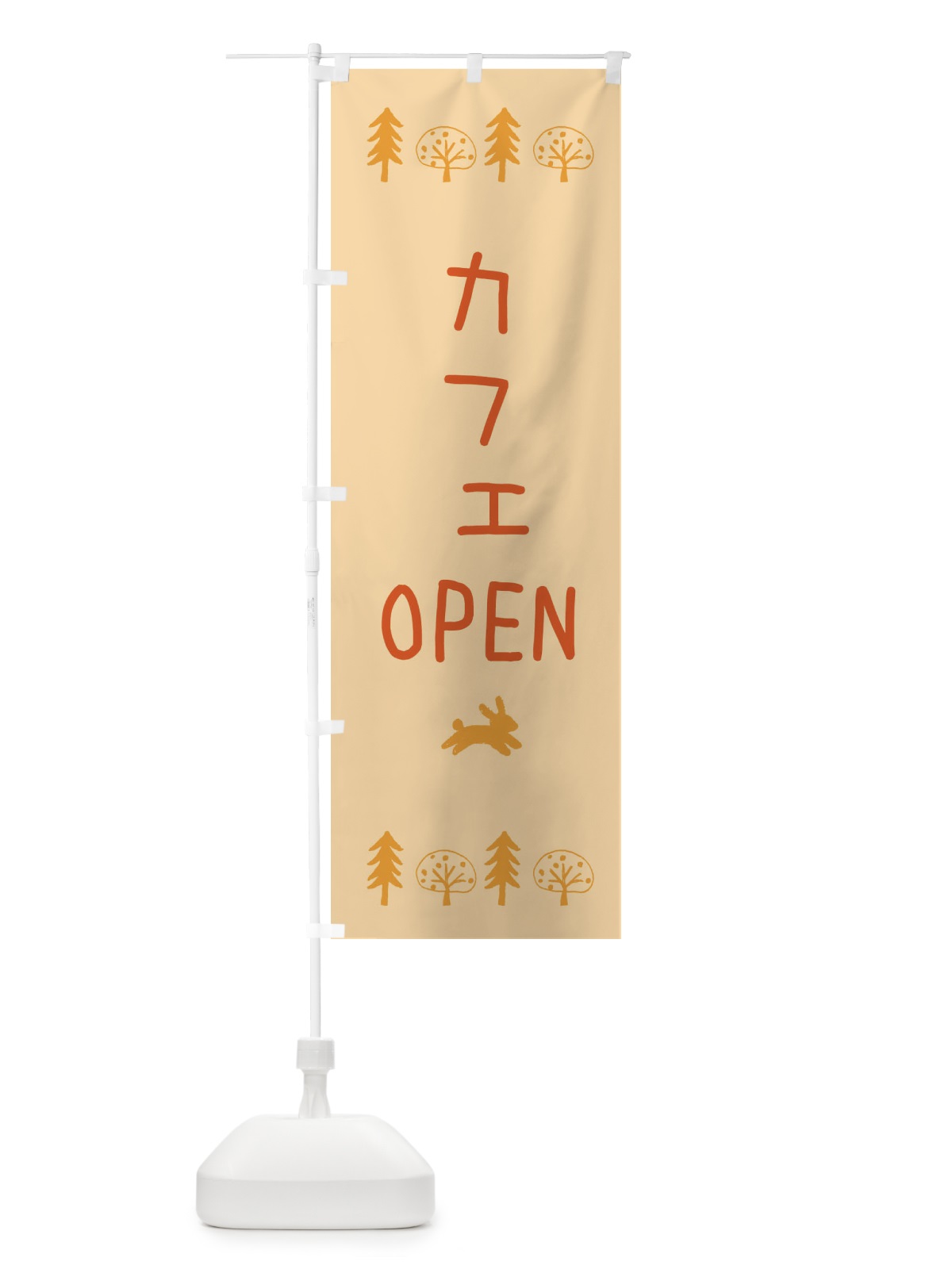 のぼり カフェ・OPEN のぼり旗 XN8F(デザイン【C】)