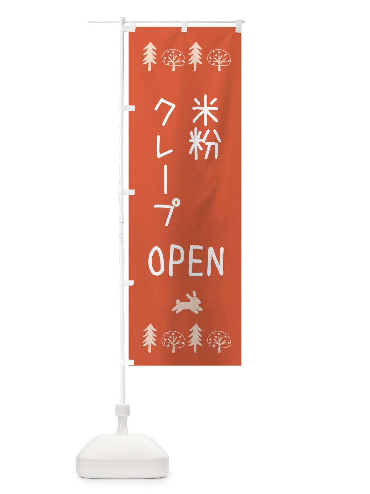 のぼり 米粉クレープ・OPEN のぼり旗 XN8L(デザイン【A】)