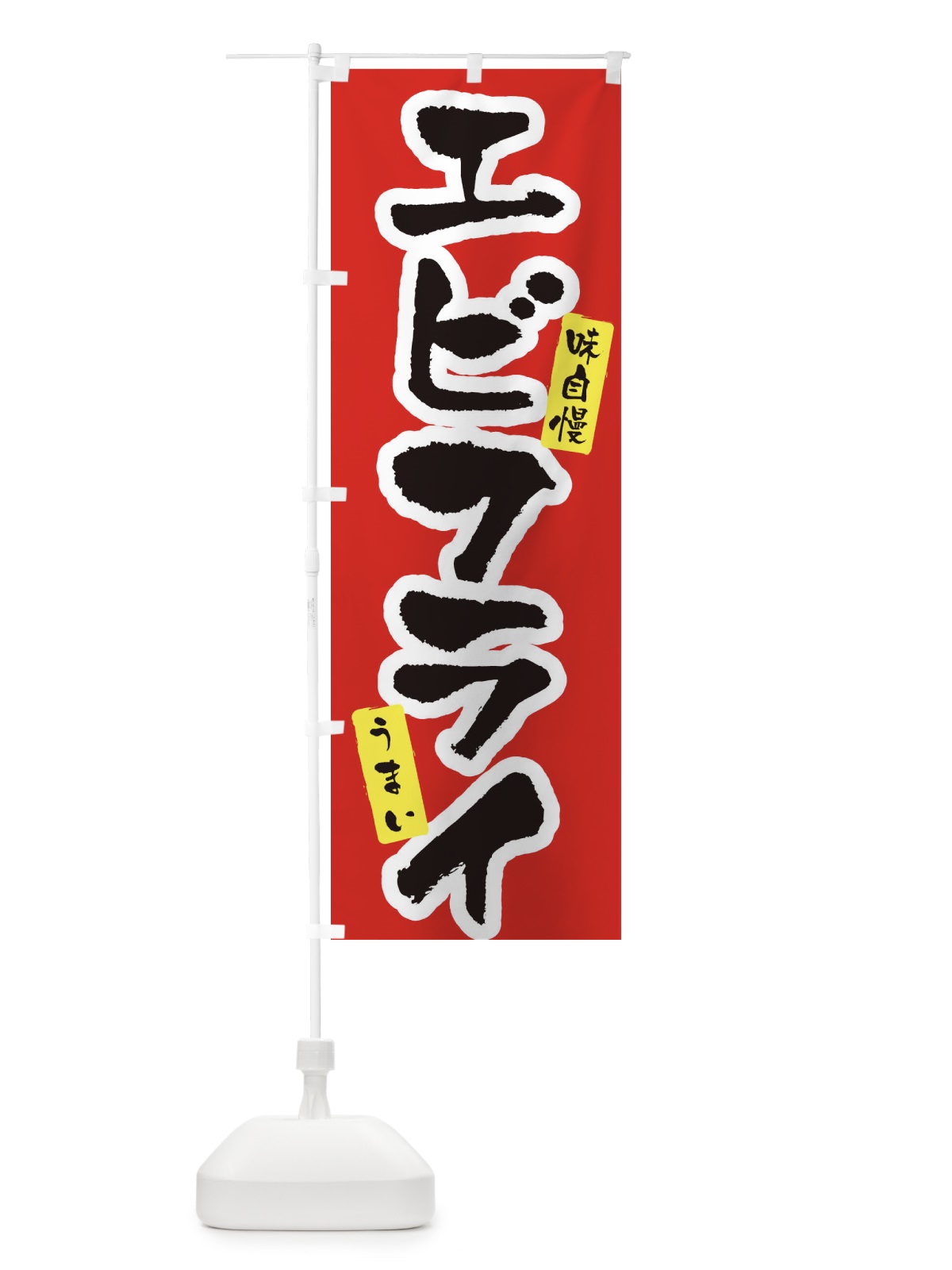 のぼり エビフライ のぼり旗 XNH2(デザイン【A】)