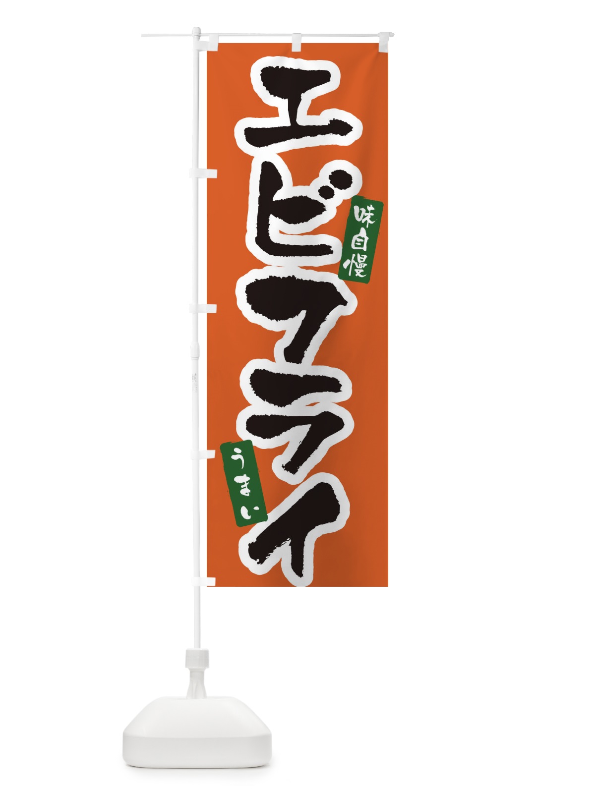 のぼり エビフライ のぼり旗 XNH2(デザイン【C】)