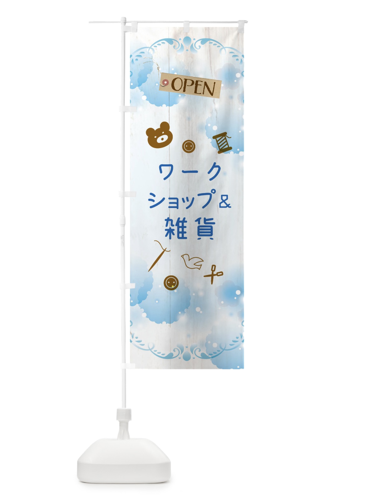 のぼり ワークショップ＆雑貨 のぼり旗 XNKG(デザイン【A】)