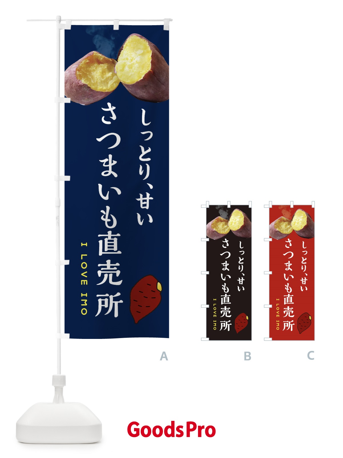 のぼり さつまいも直売所・薩摩芋・サツマイモ・さつま芋 のぼり旗 XNLW