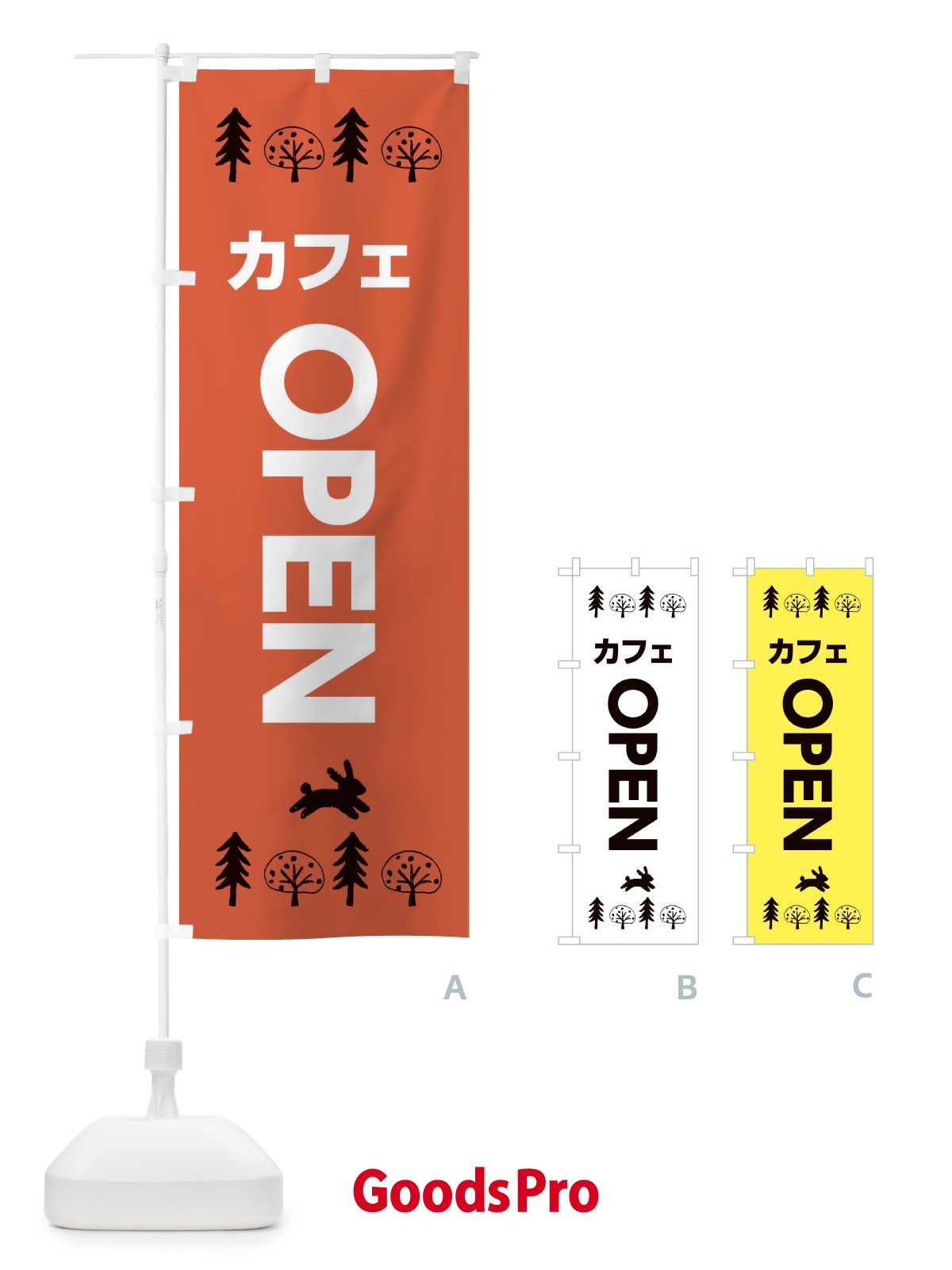 のぼり カフェ・OPEN のぼり旗 XNPP