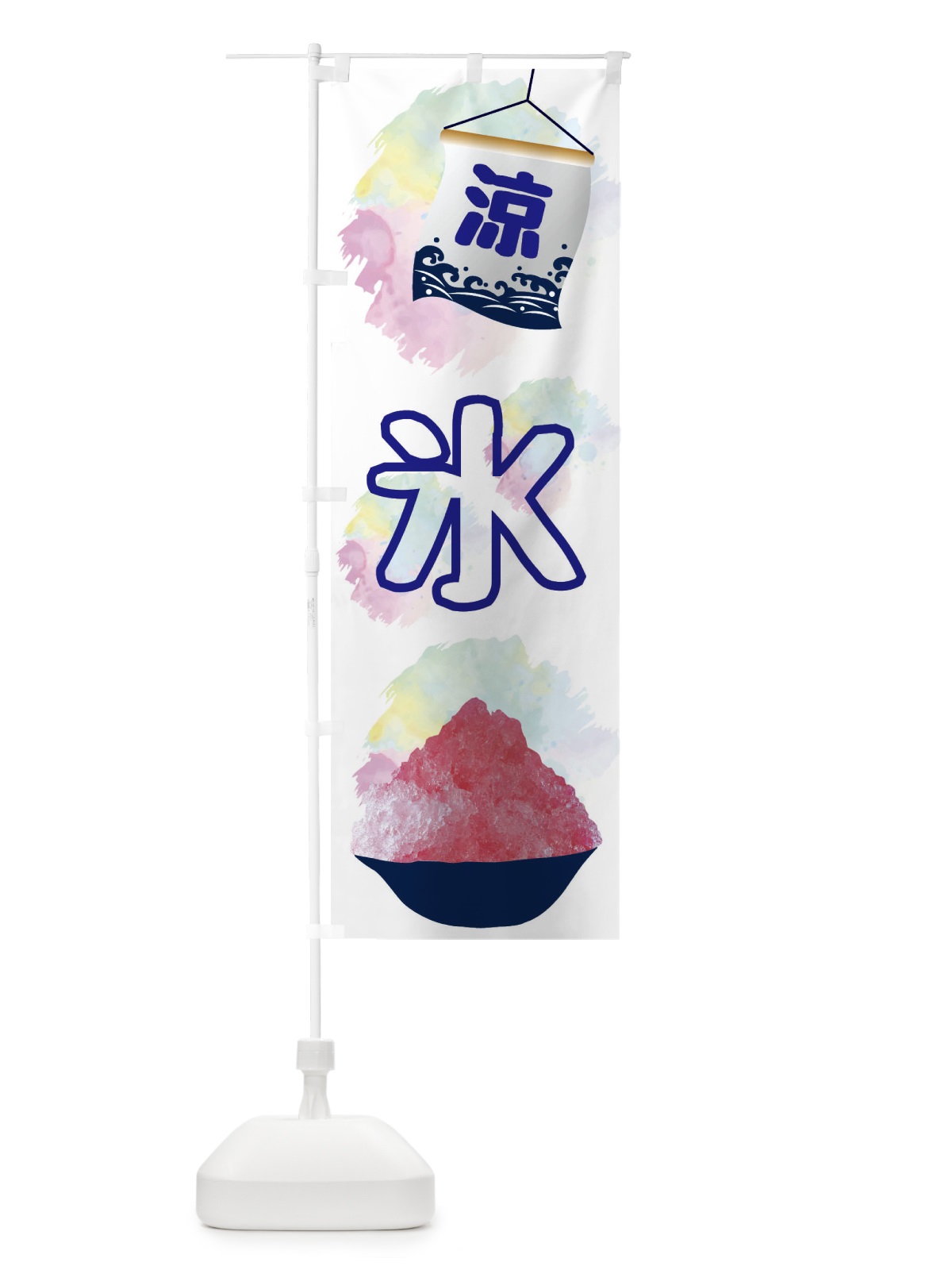 のぼり 氷・かき氷 のぼり旗 XPCU(デザイン【A】)