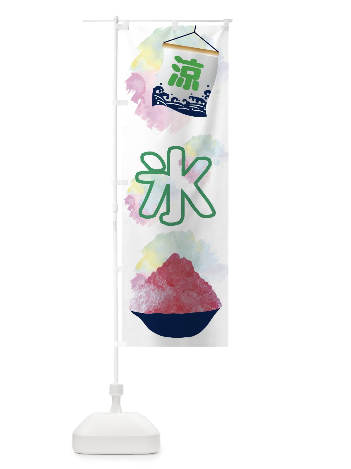 のぼり 氷・かき氷 のぼり旗 XPCU(デザイン【C】)