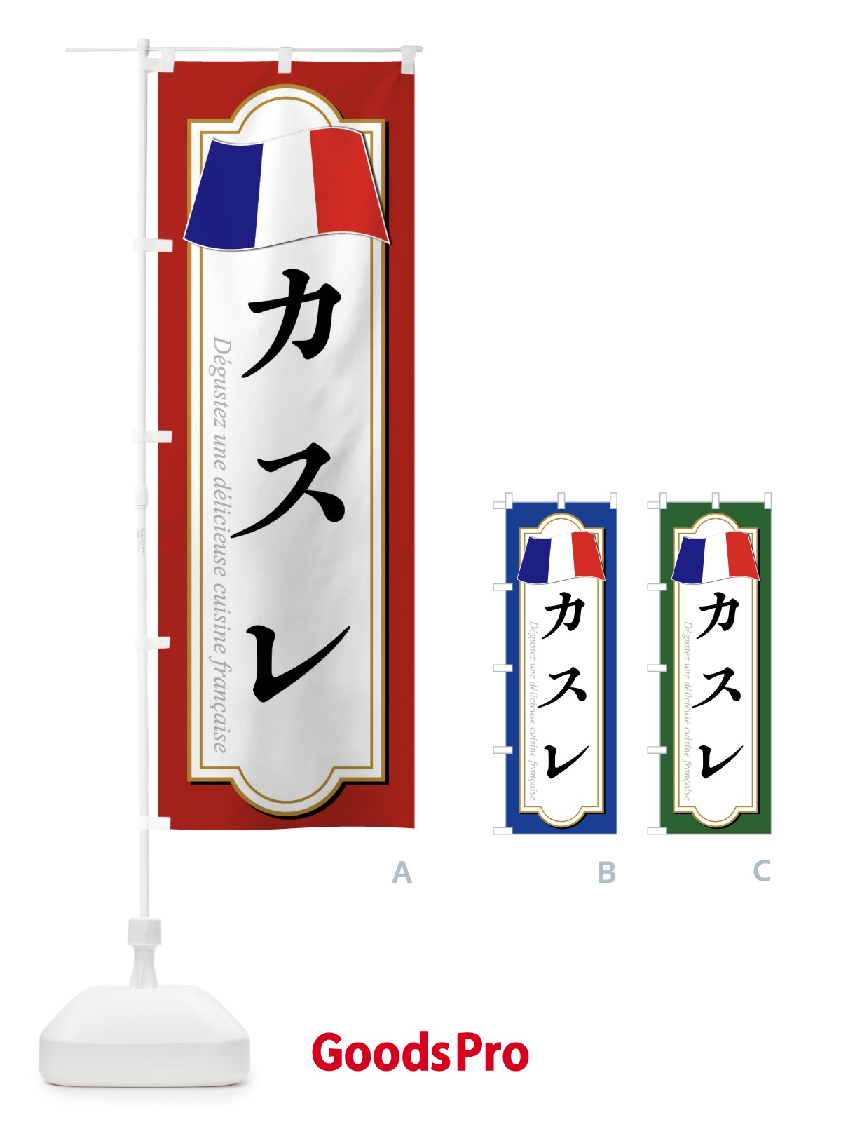 のぼり カスレ のぼり旗 XPE0