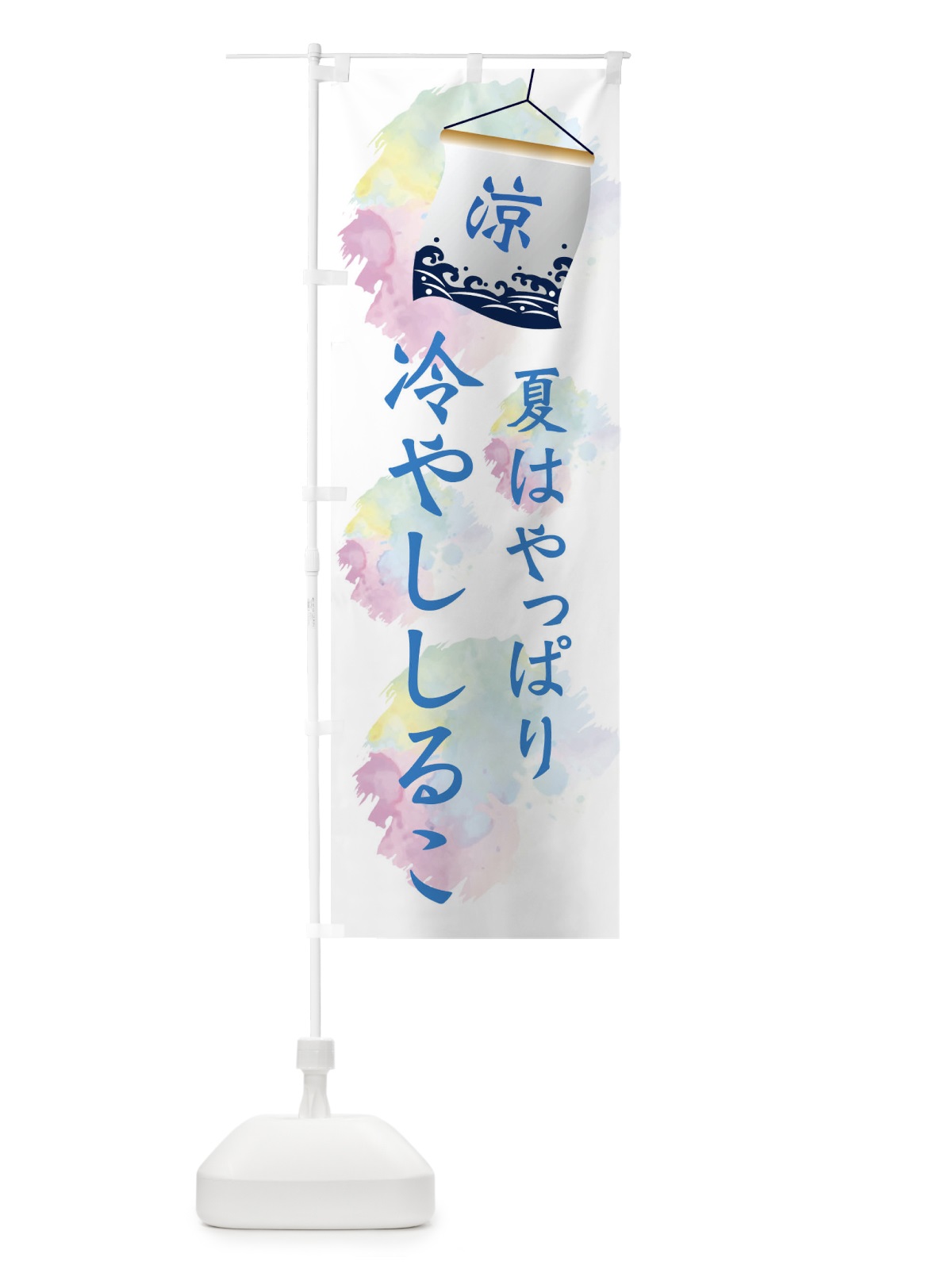 のぼり 冷やししるこ のぼり旗 XPJU(デザイン【A】)