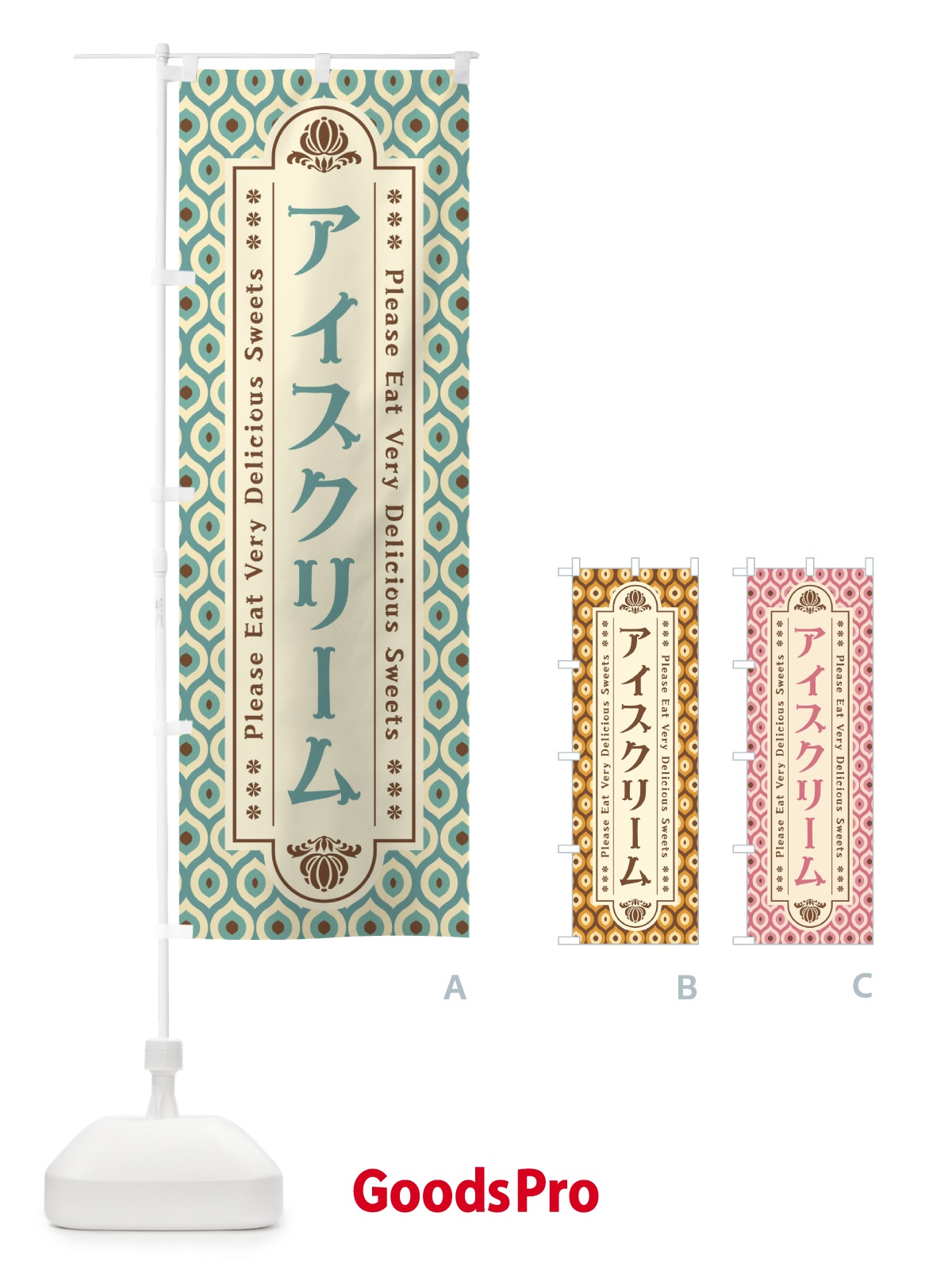 のぼり アイスクリーム のぼり旗 XPUH
