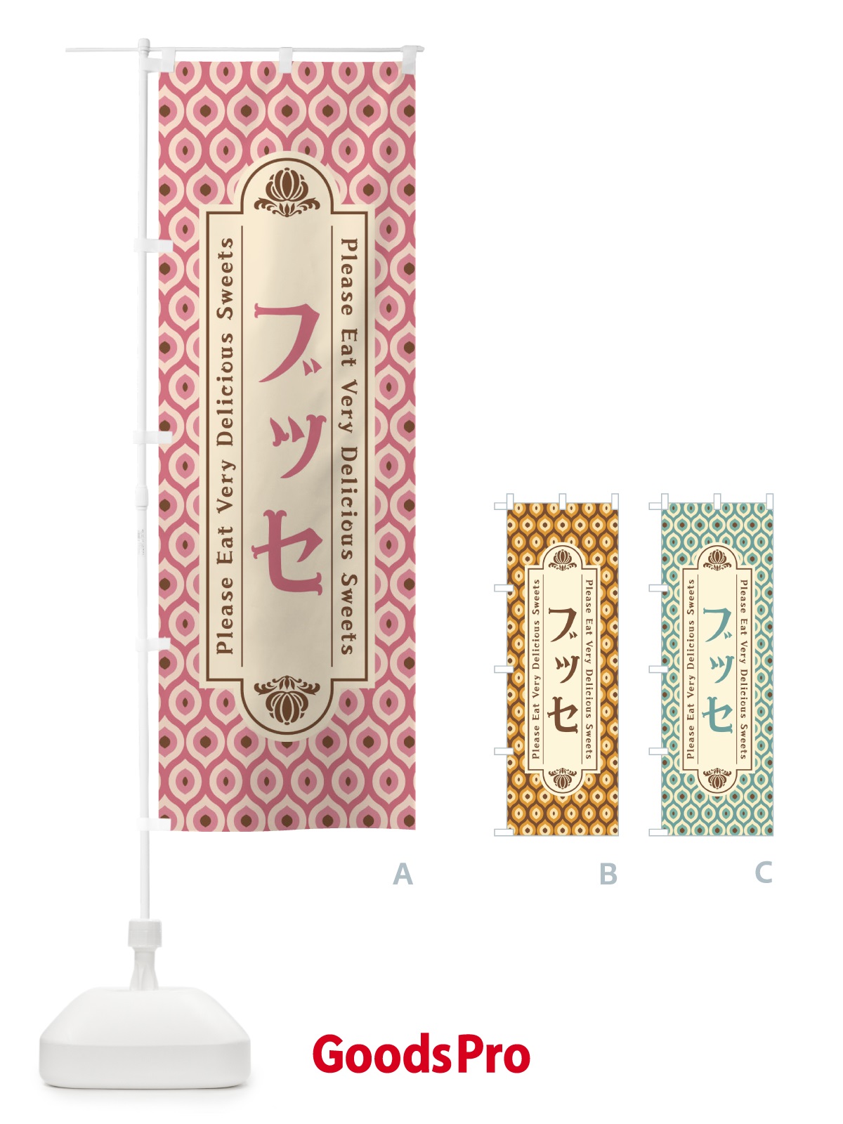 のぼり ブッセ のぼり旗 XRE6