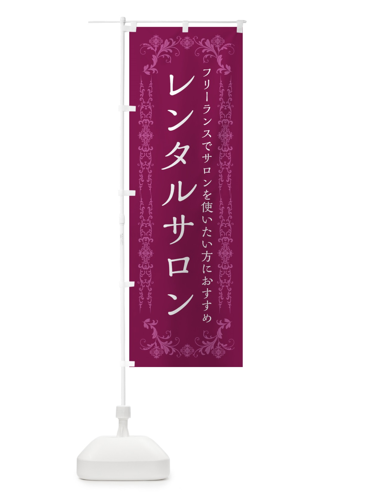 のぼり レンタルサロン・美容 のぼり旗 XRK9(デザイン【A】)