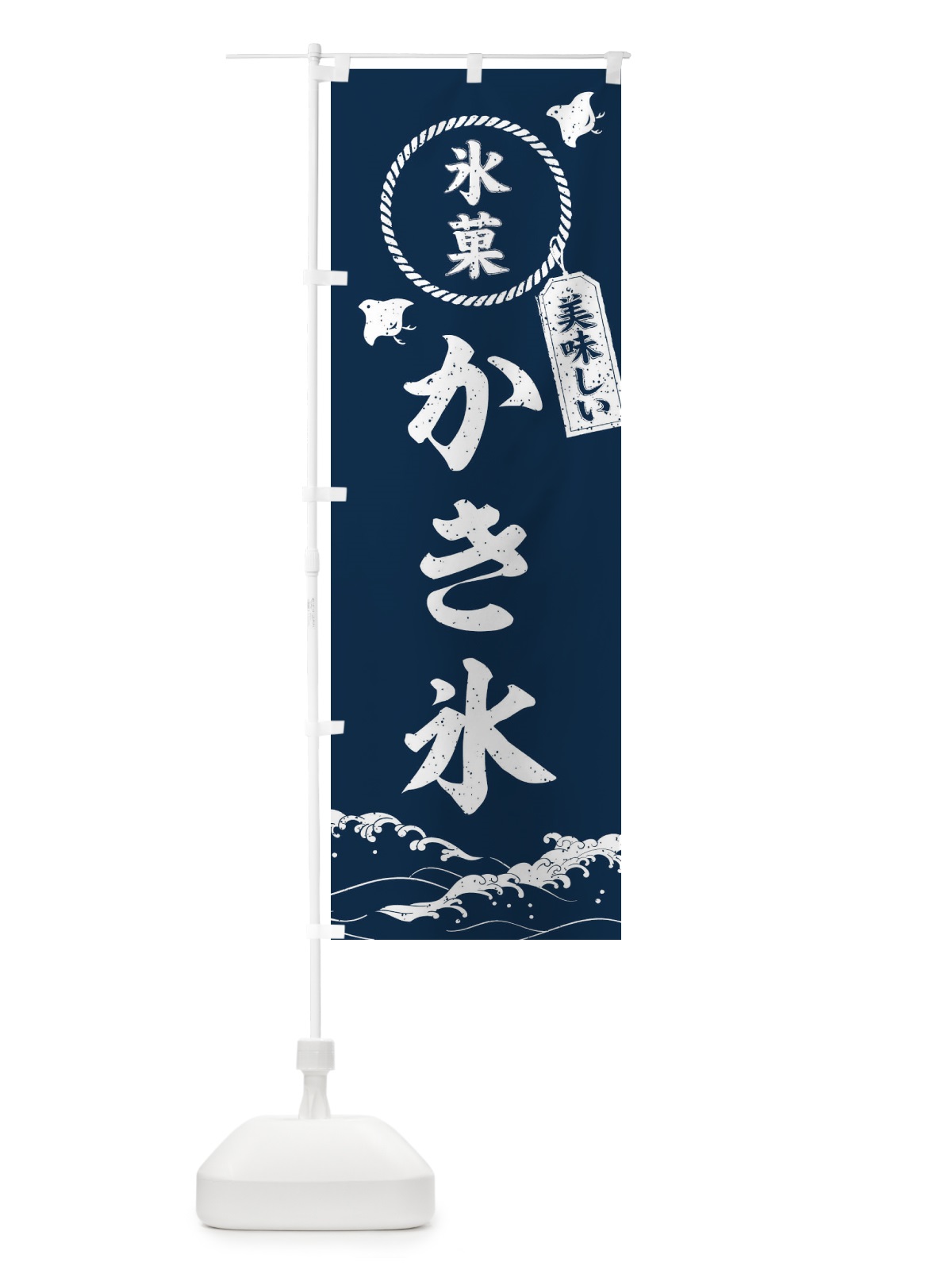 のぼり かき氷 のぼり旗 XRKH(デザイン【A】)