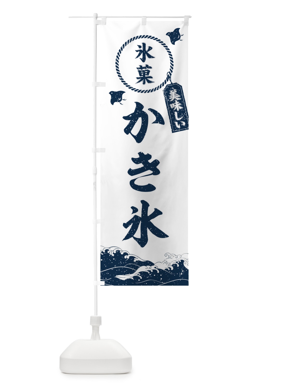 のぼり かき氷 のぼり旗 XRKH(デザイン【B】)