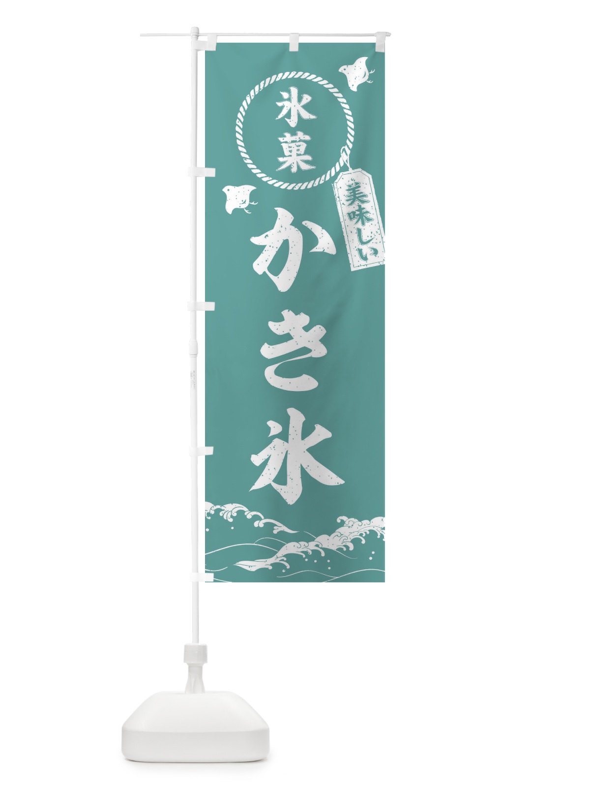のぼり かき氷 のぼり旗 XRKH(デザイン【C】)