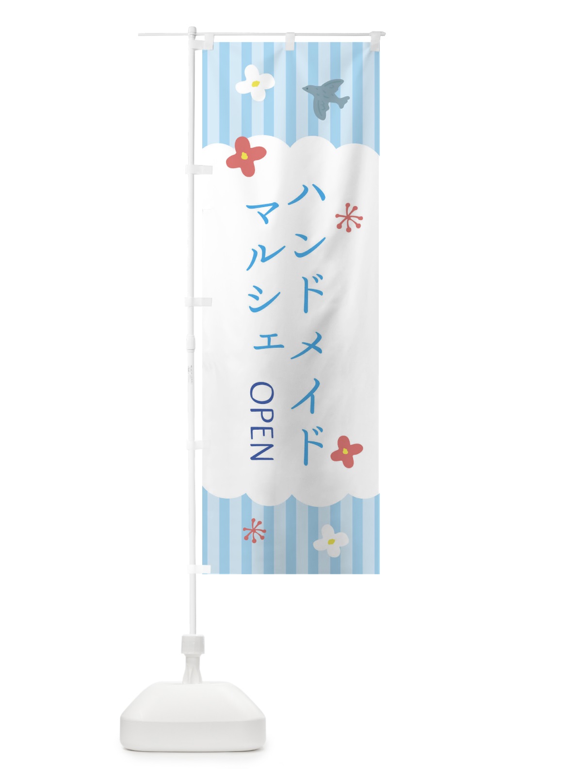 のぼり ハンドメイドマルシェ のぼり旗 XRSG(デザイン【A】)