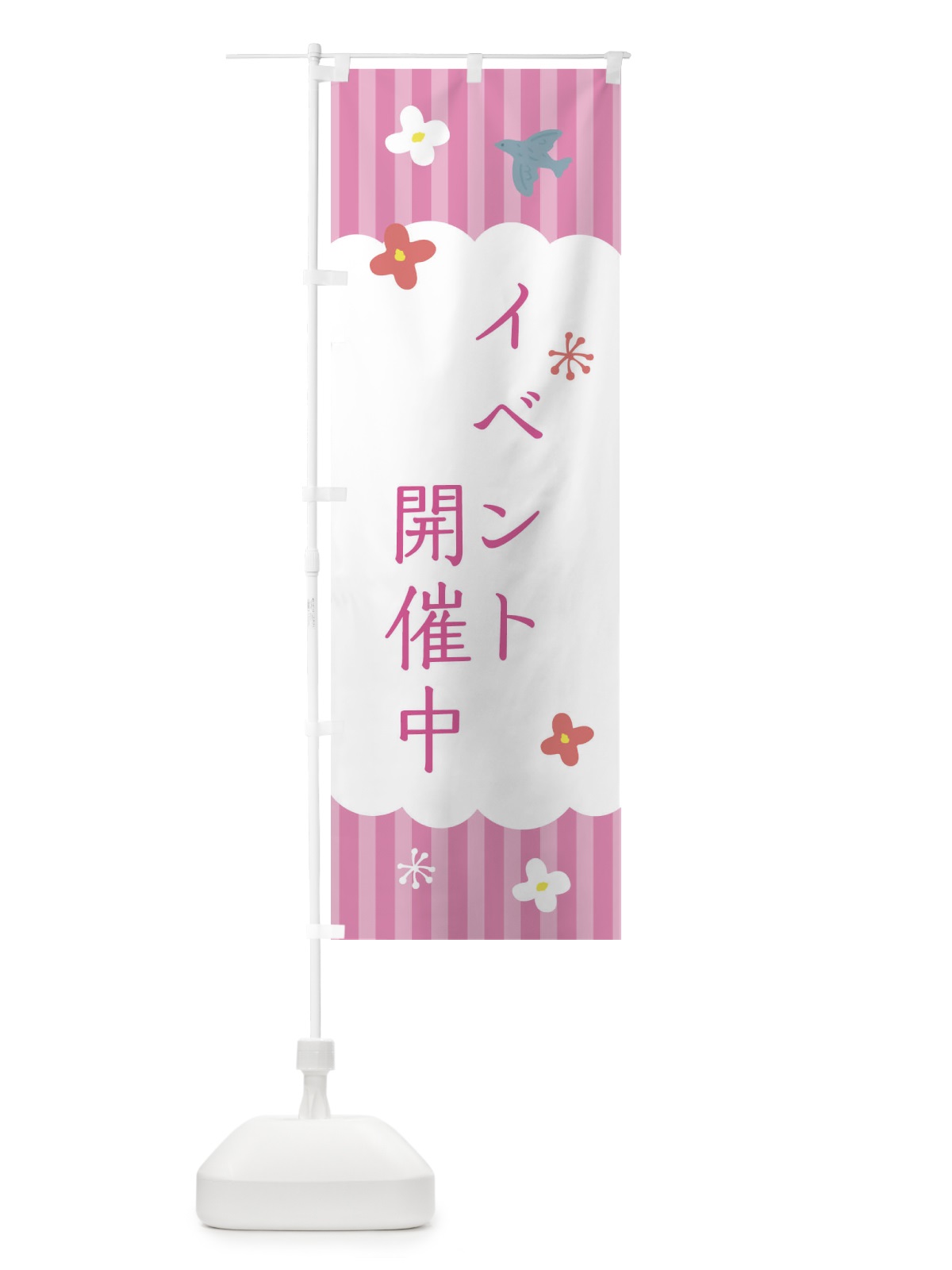 のぼり イベント開催中 のぼり旗 XRSK(デザイン【B】)