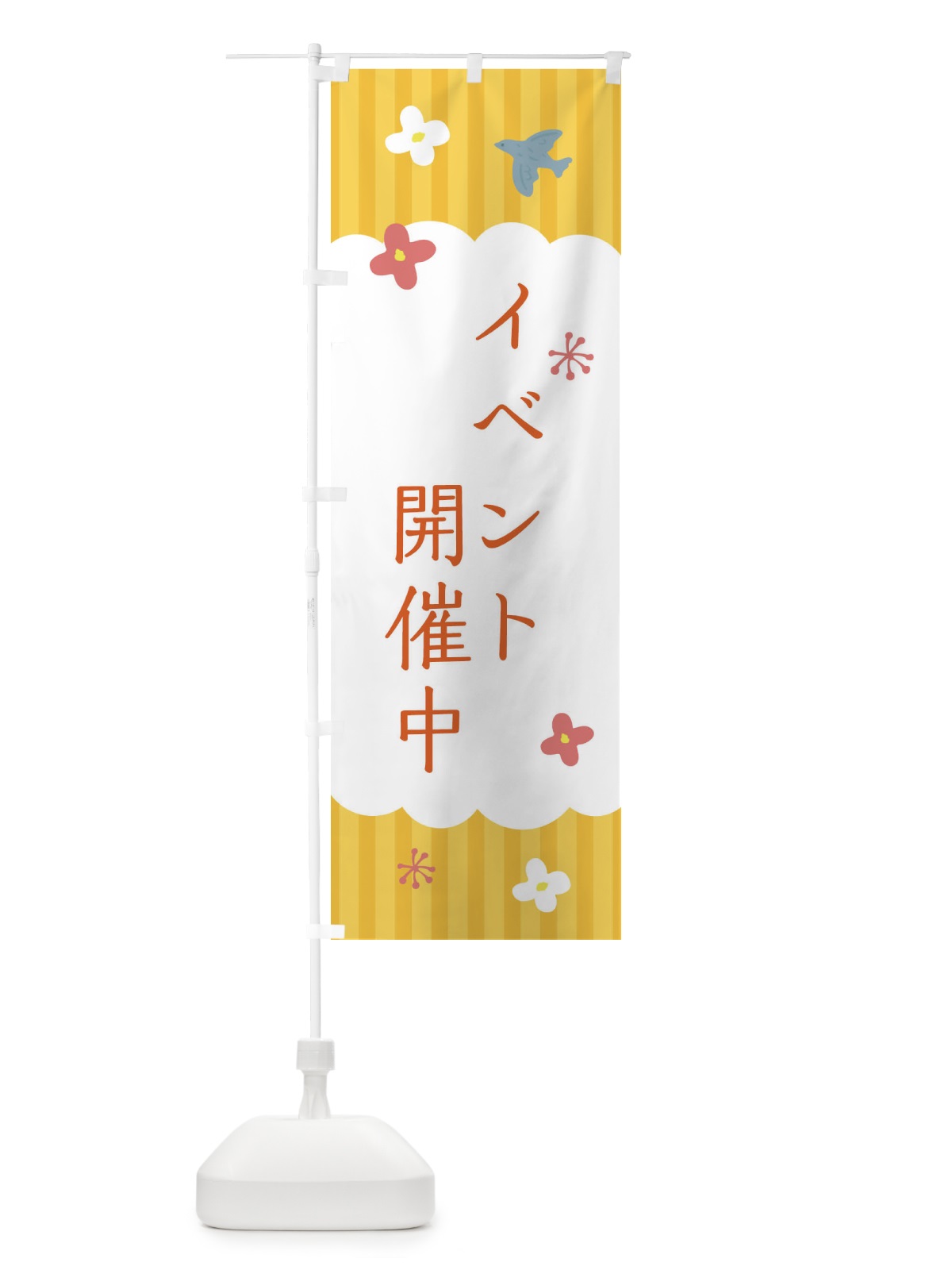 のぼり イベント開催中 のぼり旗 XRSK(デザイン【C】)