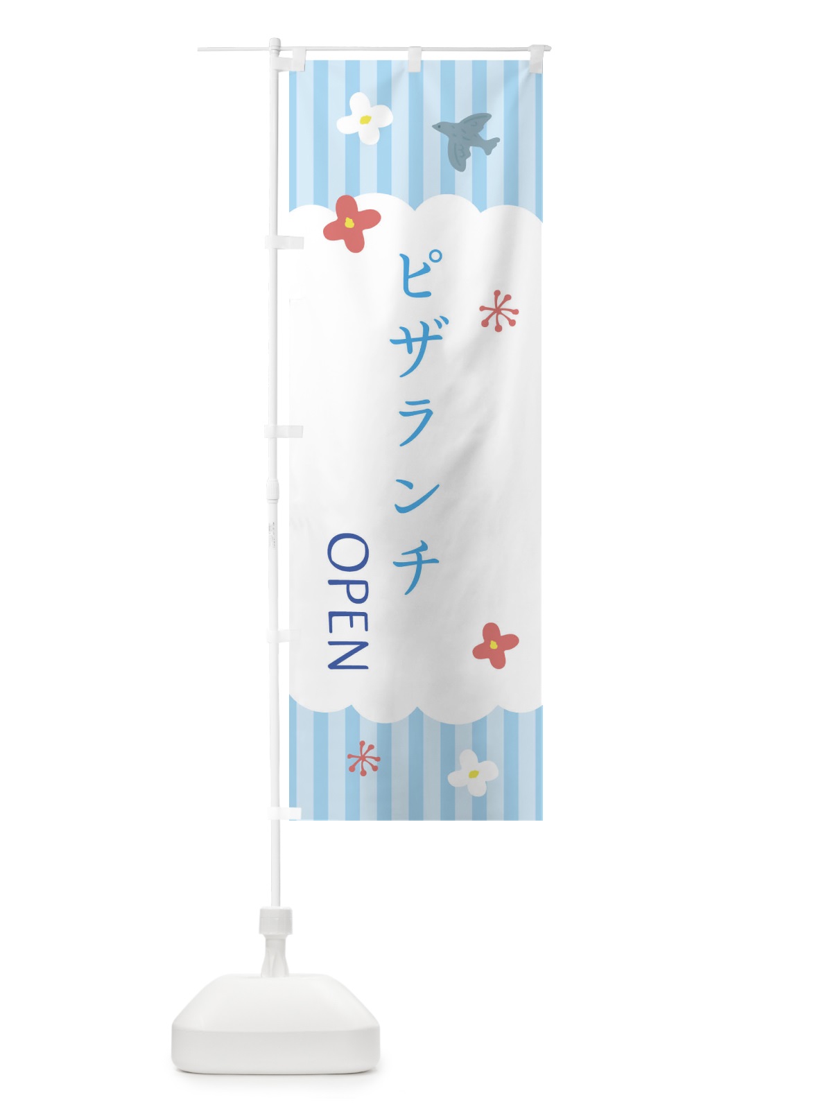 のぼり ピザランチ・カフェ・喫茶店 のぼり旗 XRSN(デザイン【A】)