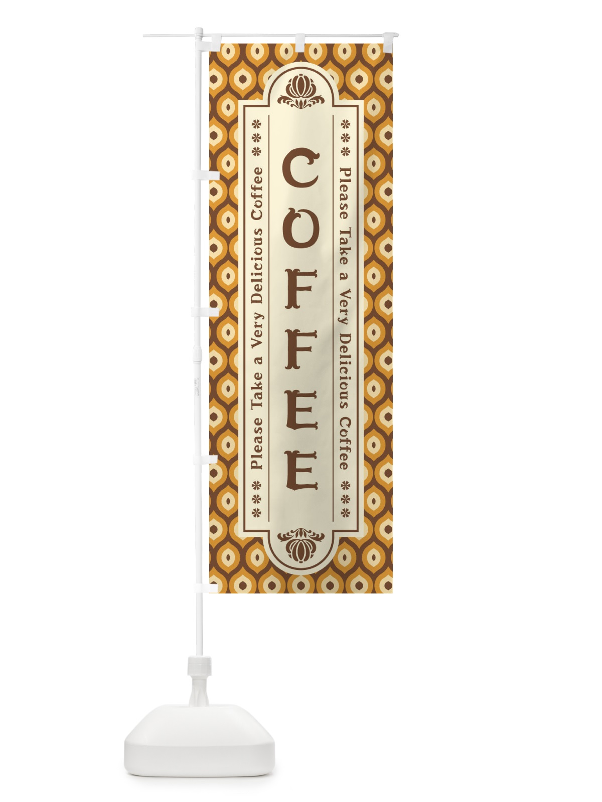 のぼり COFFEE・コーヒー・レトロ のぼり旗 XS44(デザイン【B】)