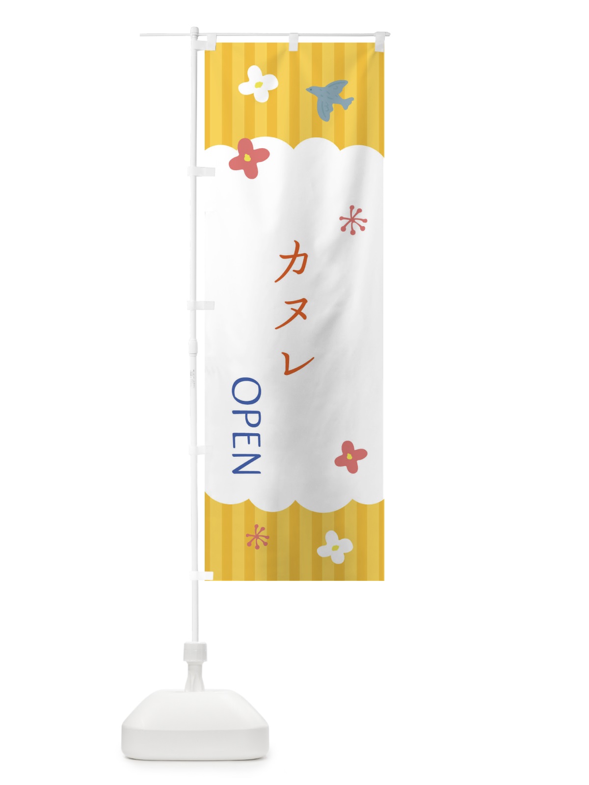 のぼり カヌレ・洋菓子 のぼり旗 XSA1(デザイン【C】)