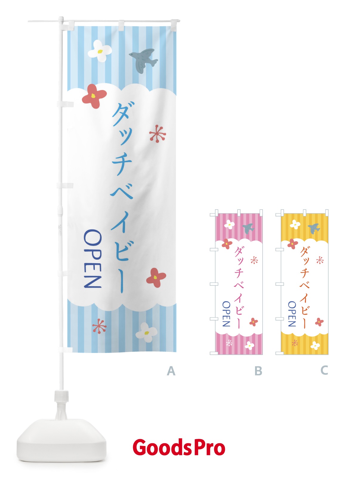 のぼり ダッチベイビー・洋菓子 のぼり旗 XSA9