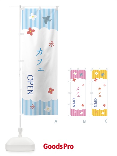 のぼり カフェ・洋菓子 のぼり旗 XSAT
